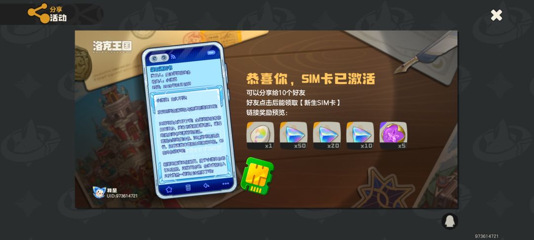 求牵手蹭点金币,补光球的来૮₍ɵ̷﹏ɵ̷̥̥᷅₎ა 2