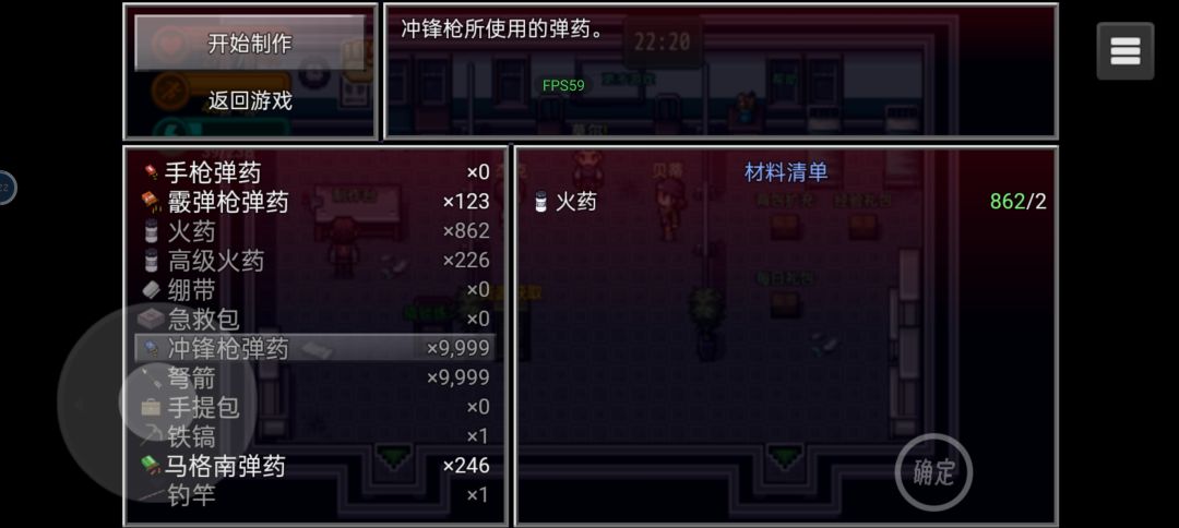 游戏物品数量上限就是9999了 1