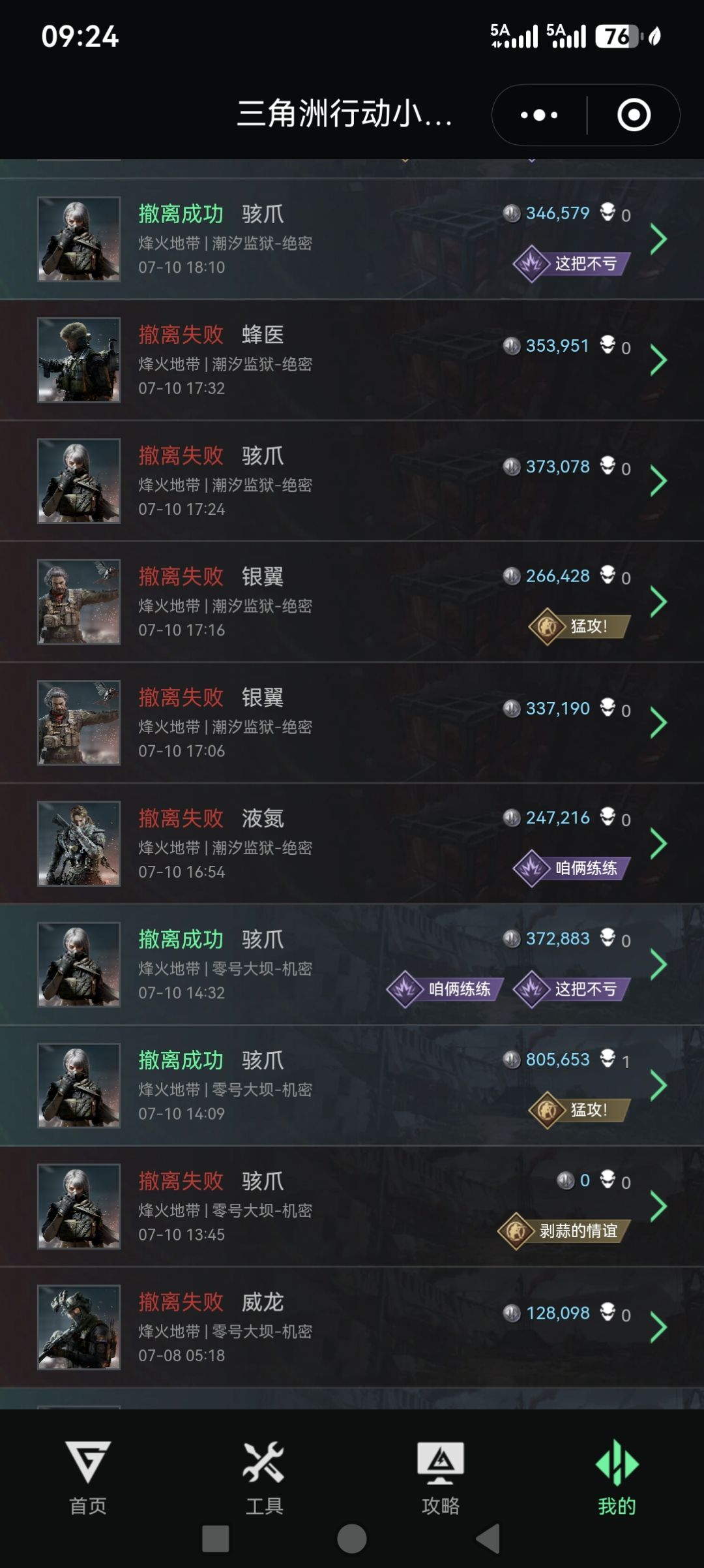 在三角洲待的时间越长,越折磨人。 2