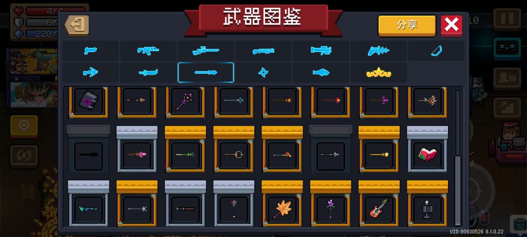 关于图鉴方面的求助 2