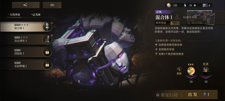 这有bug,不让用代行卷,让用体力截图