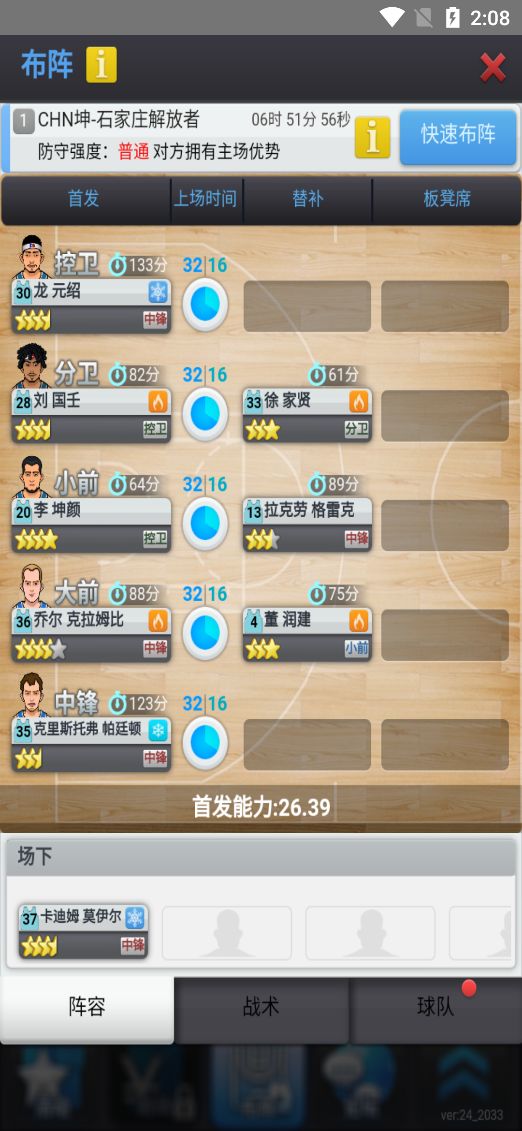 不懂就问，这阵容感觉谁都打不过咋办截图
