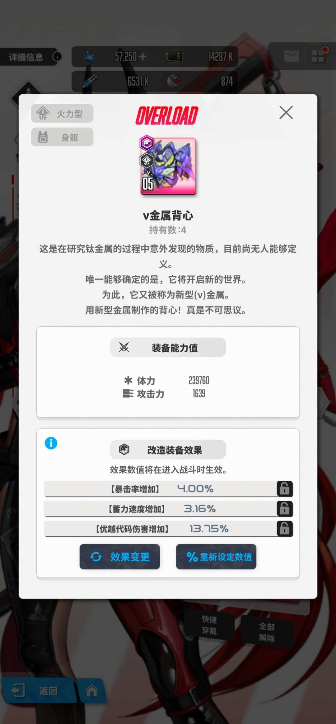 小红帽装备词条 2