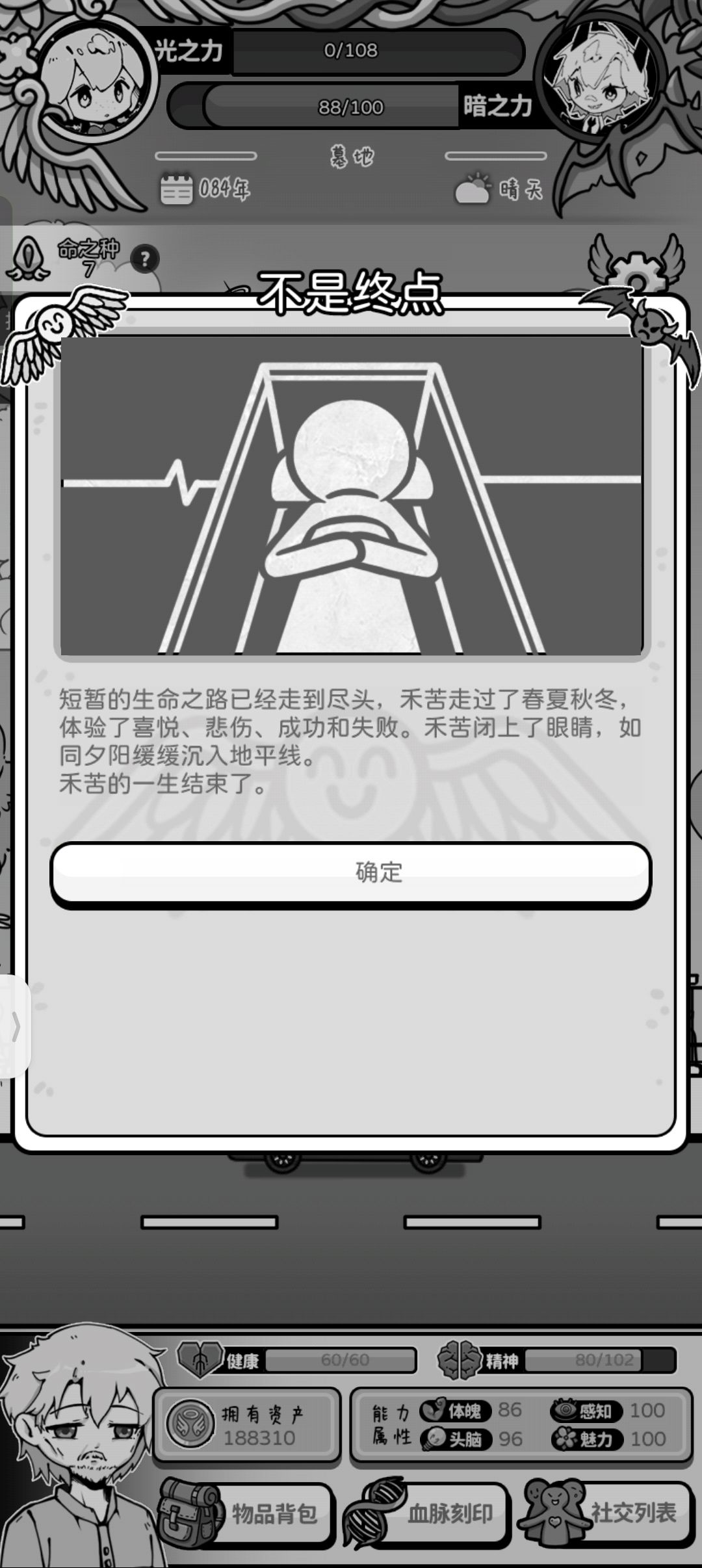 不是,哥们 1
