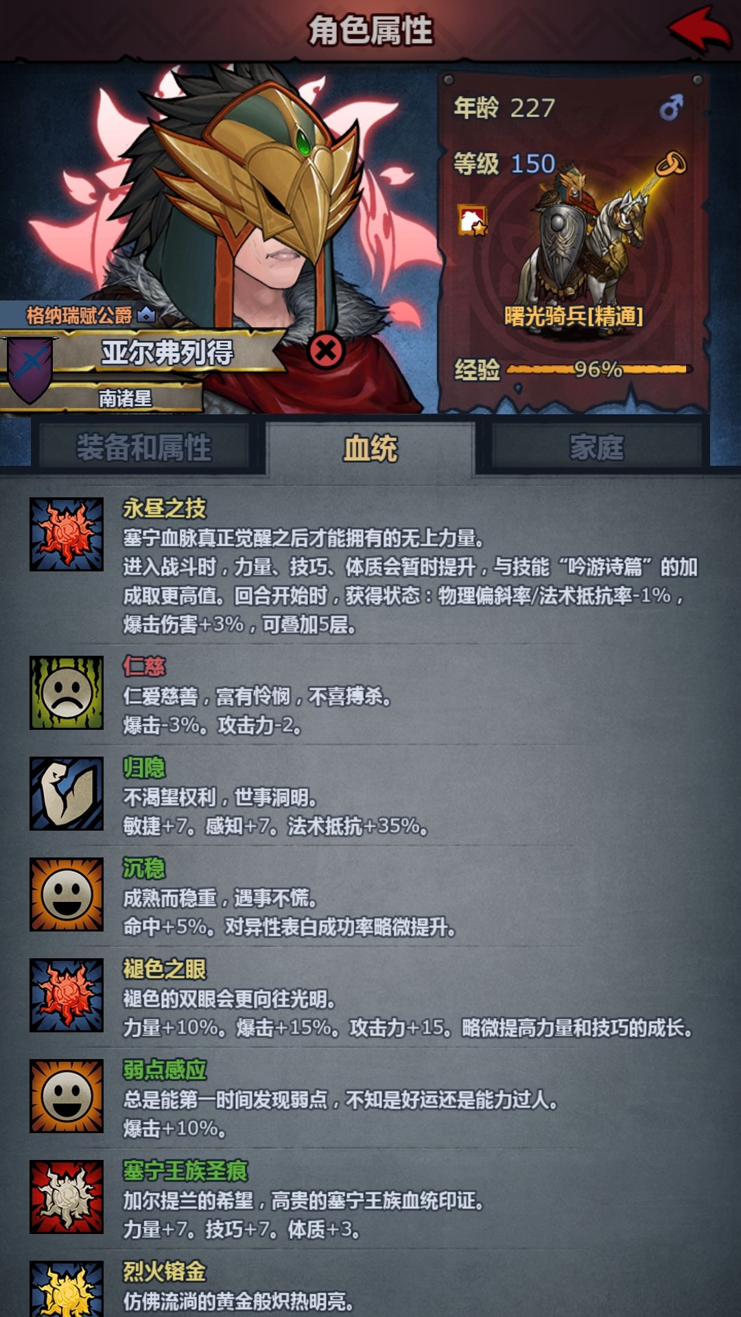 神像神识满了 9