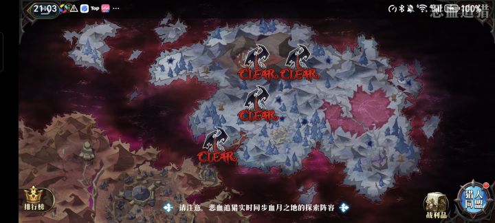 结束截图