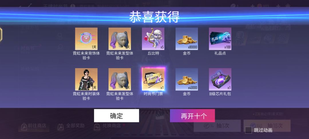 新赛季第一发十连 1