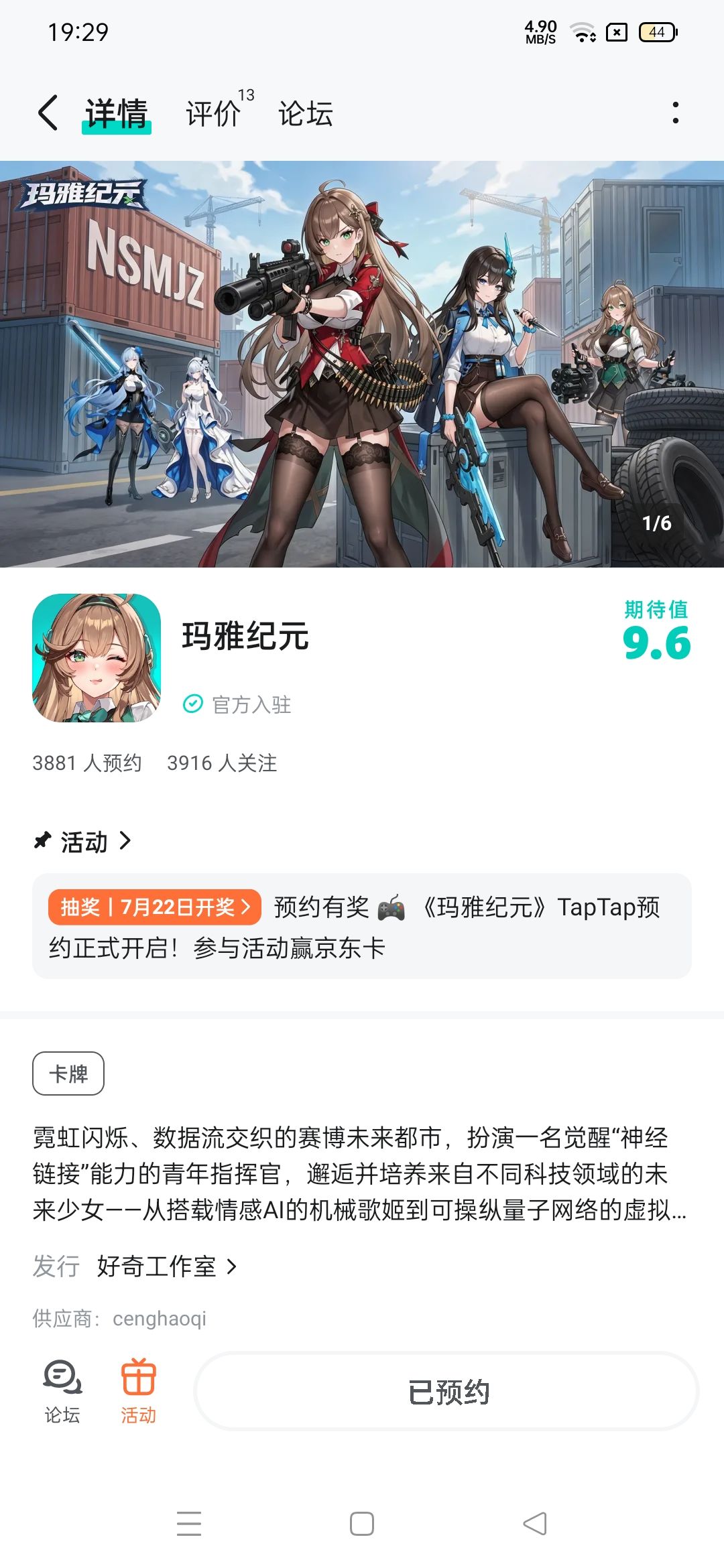 祝游戏大火 1