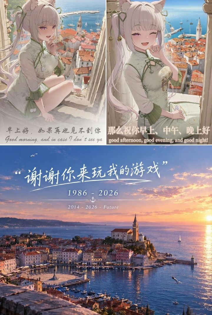 停充停更只为纪念 谢谢大家曾经玩过舰R截图