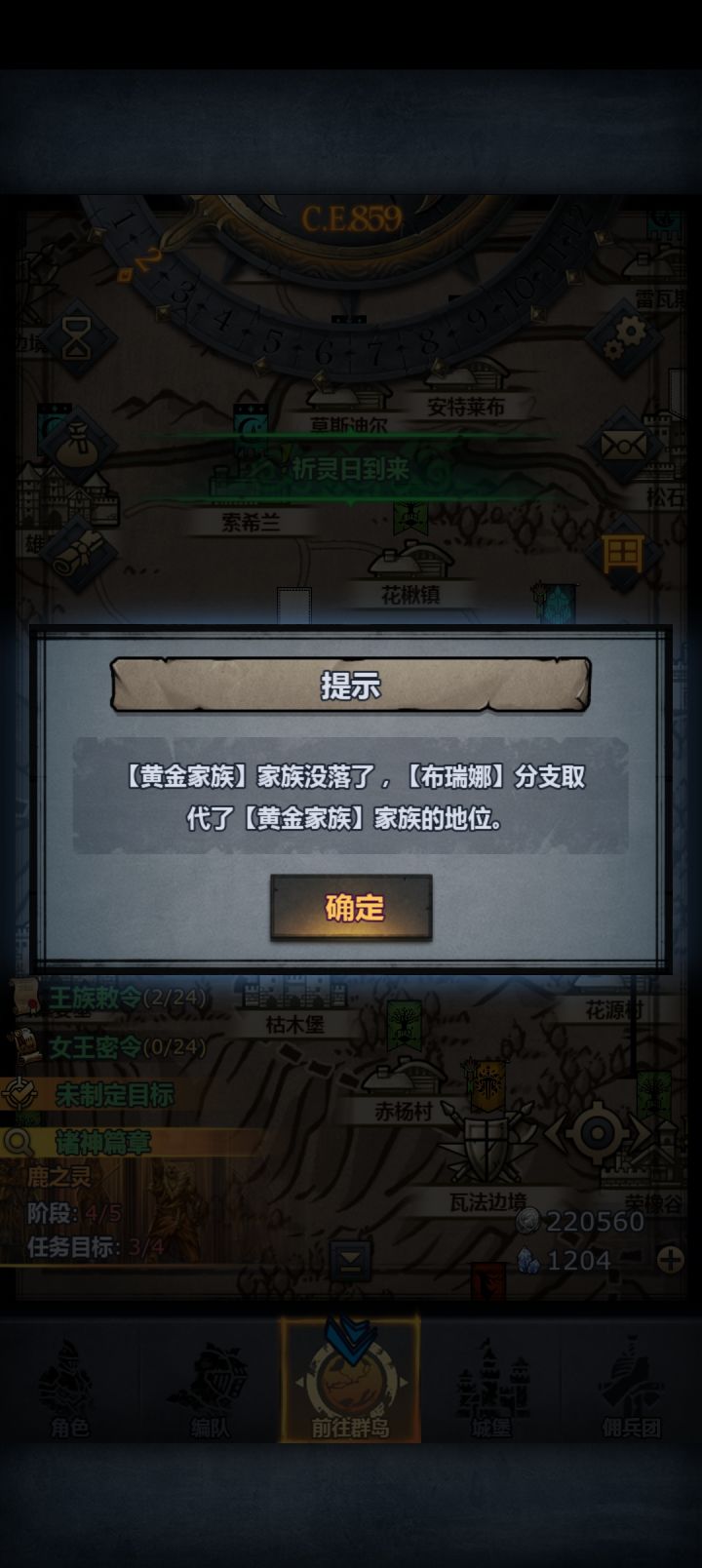 家族截图