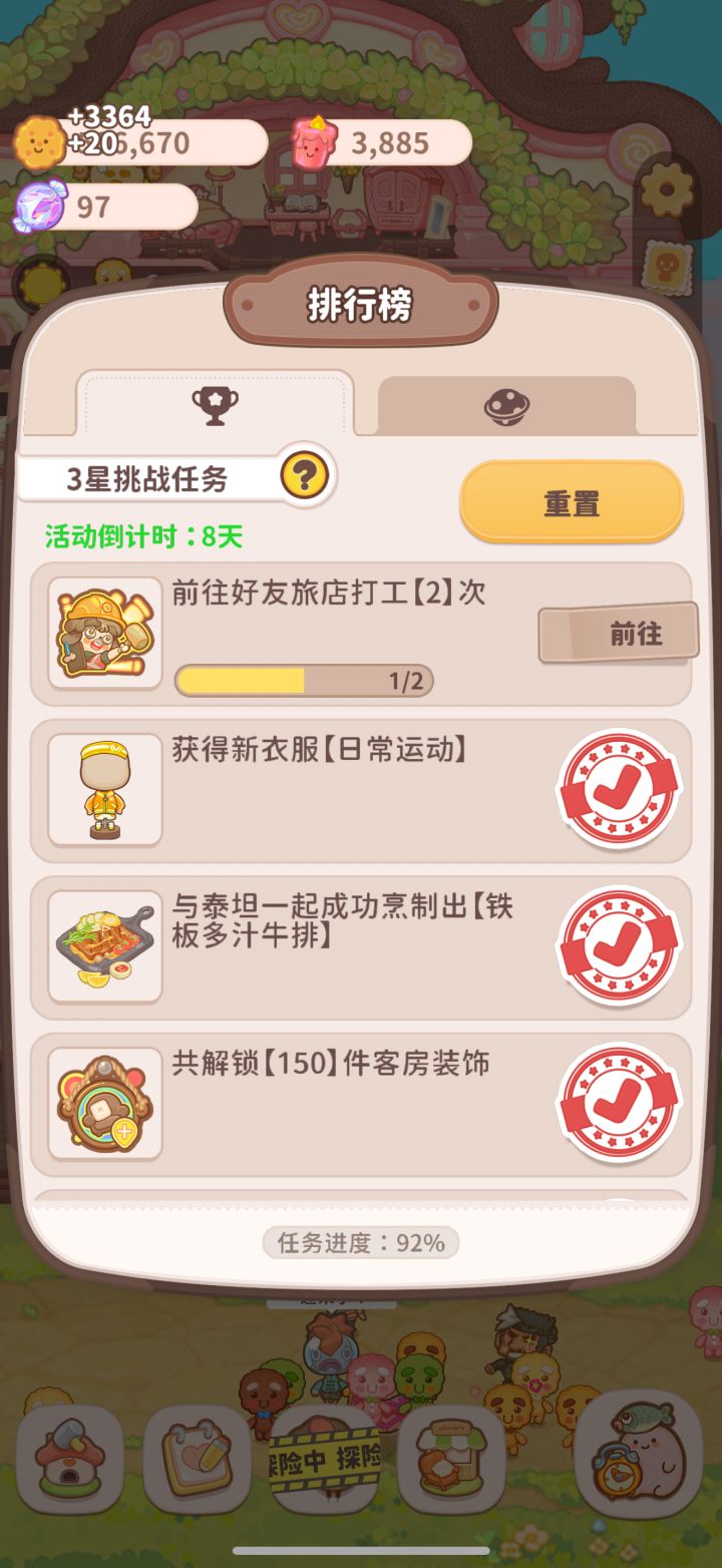 求互相打工!截图