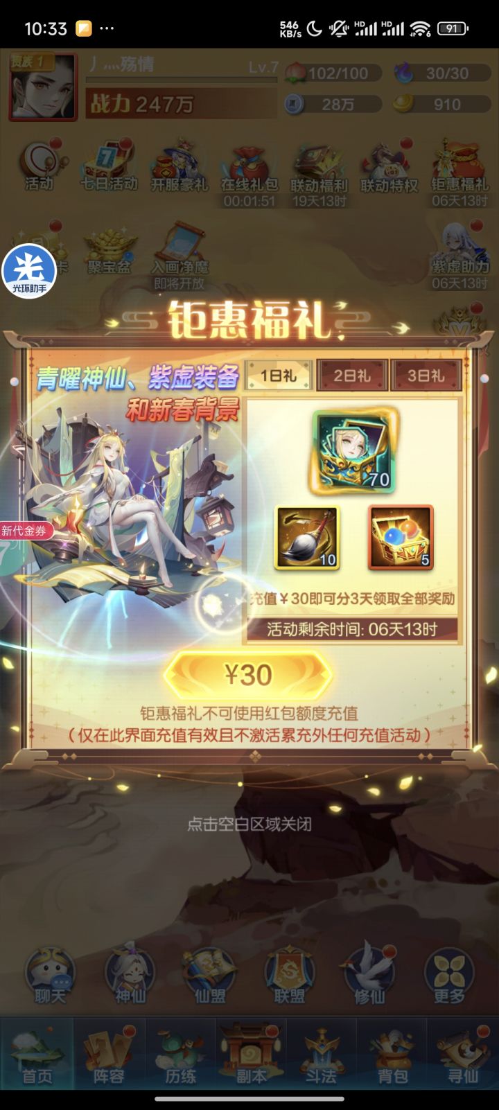 新手疑问截图
