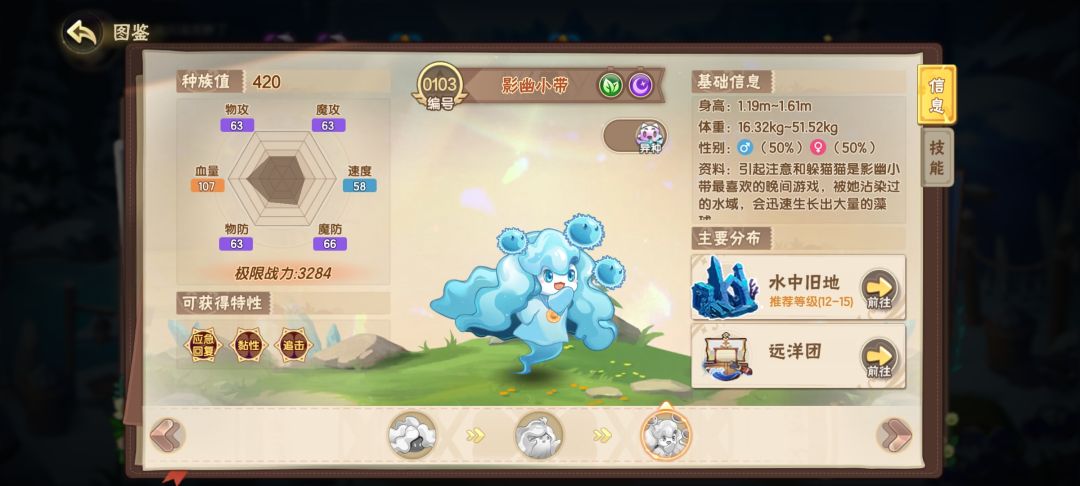官方是真的有在认真做异宠吗? 1