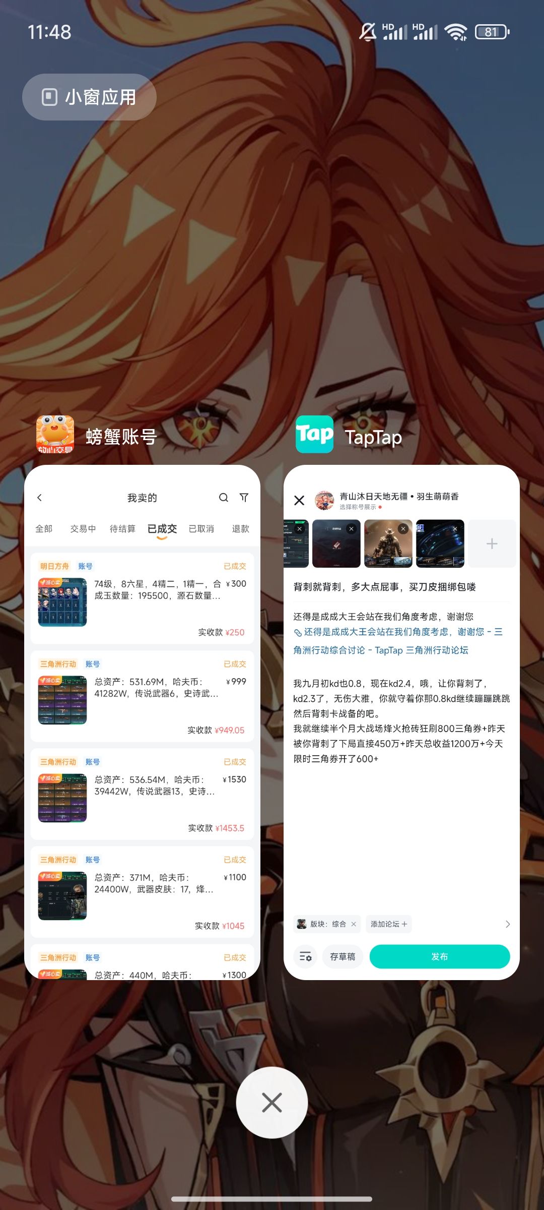背刺哈哈，12格大红没有喽。买刀皮捆绑包喽 15