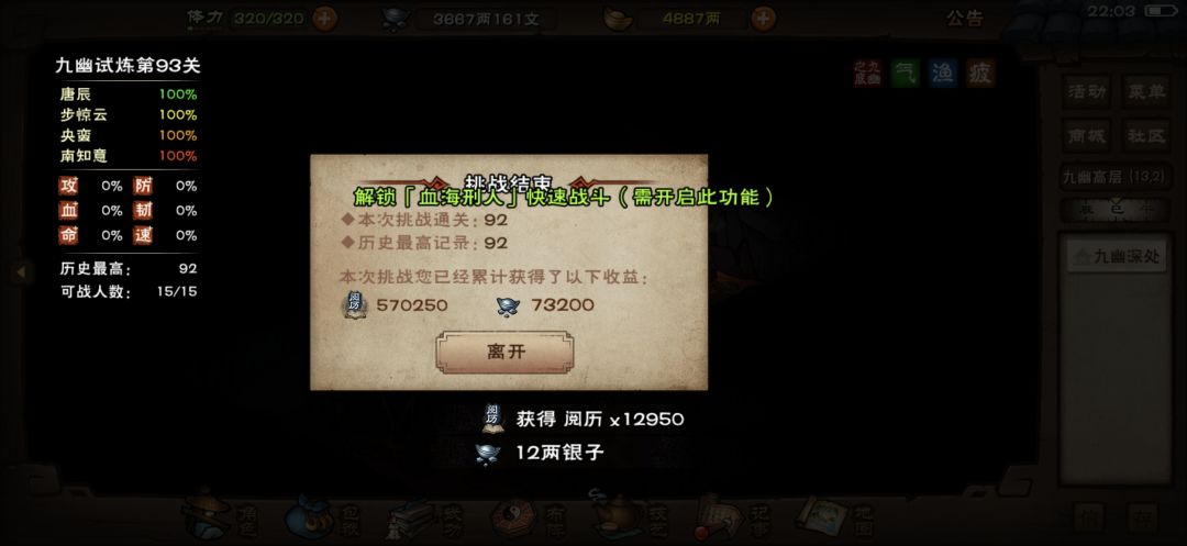 九幽92层速刷 2