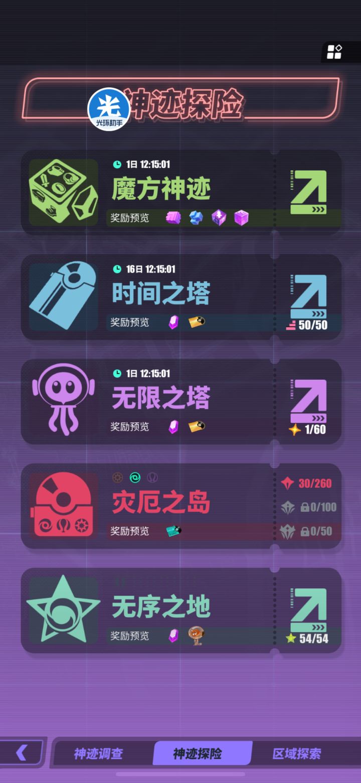 550的时候零氪，补了300块钱，700抽的结局是个托兰。能刷的塔也拉满了。开始刷经验刷觉醒本养老模式了。（为了第三队伍豹哭[表情_豹哭]）截图