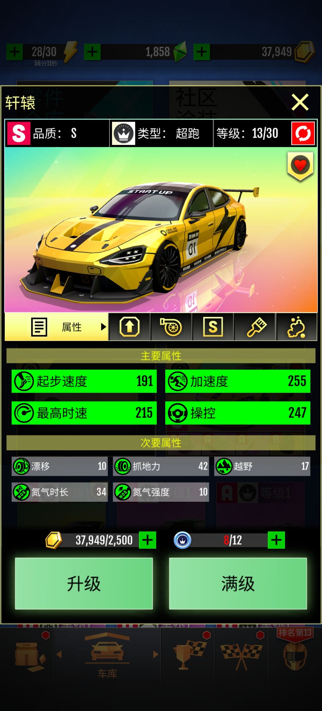 加好友啦 1
