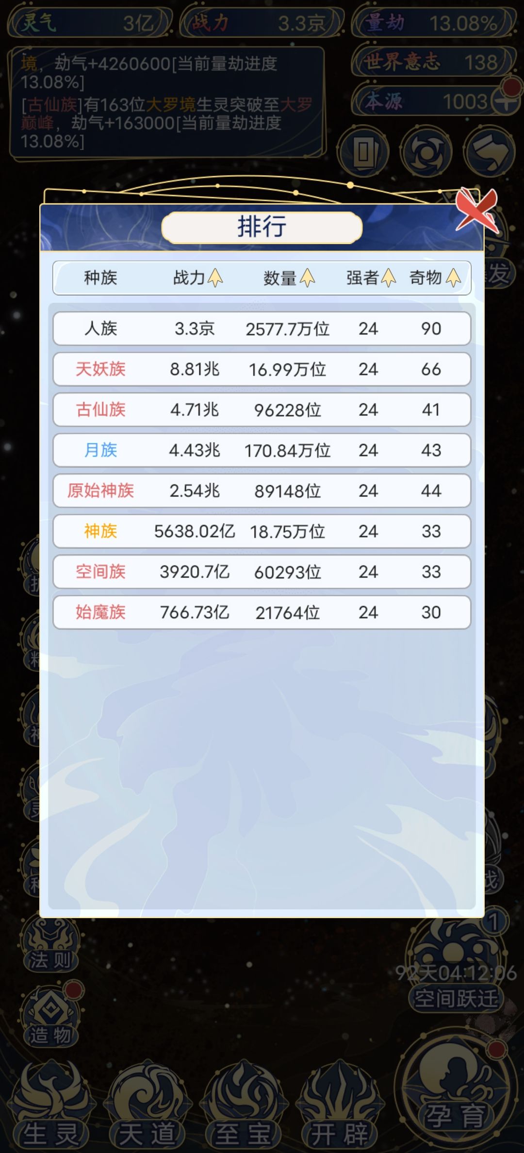 一天之内到京 1
