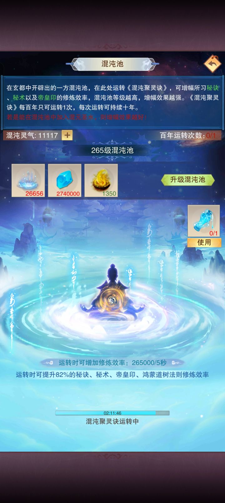 吞金池截图