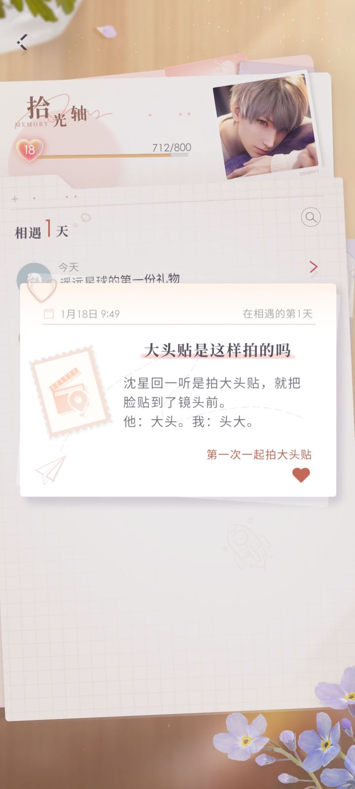 在深空里玩的轻松开心就好截图