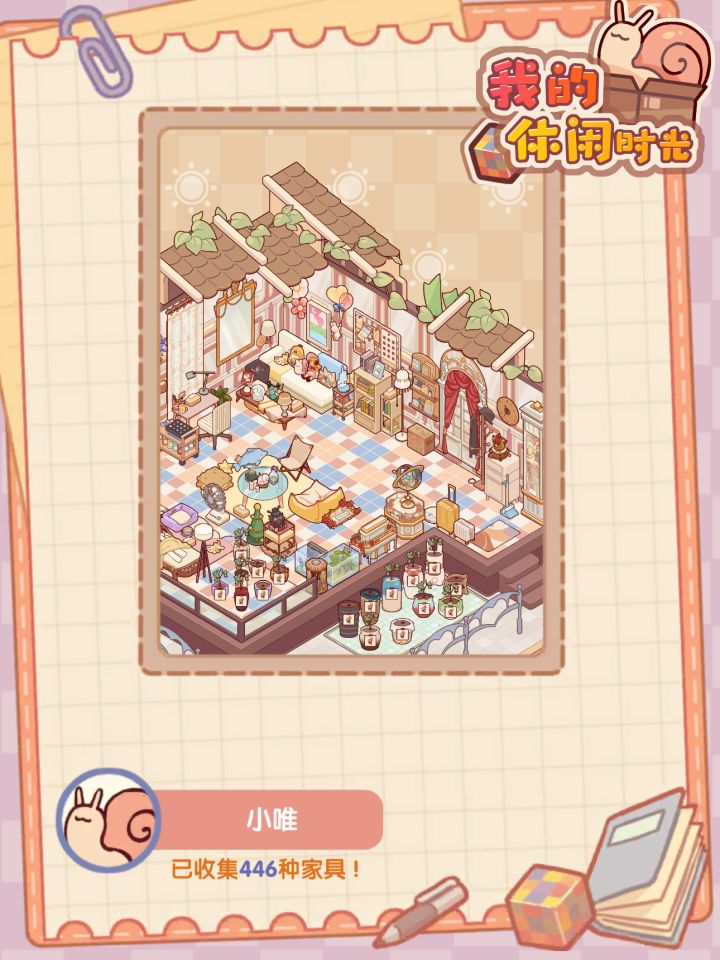 我已经很努力的抽家具了截图