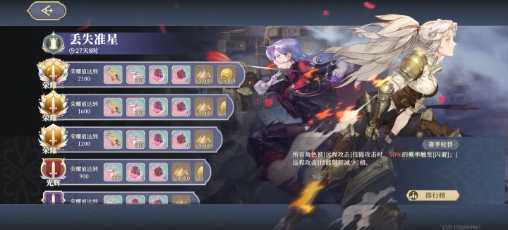 本期竞技场远程不友好截图