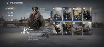 当德军出现豹子的时候游戏已经结束