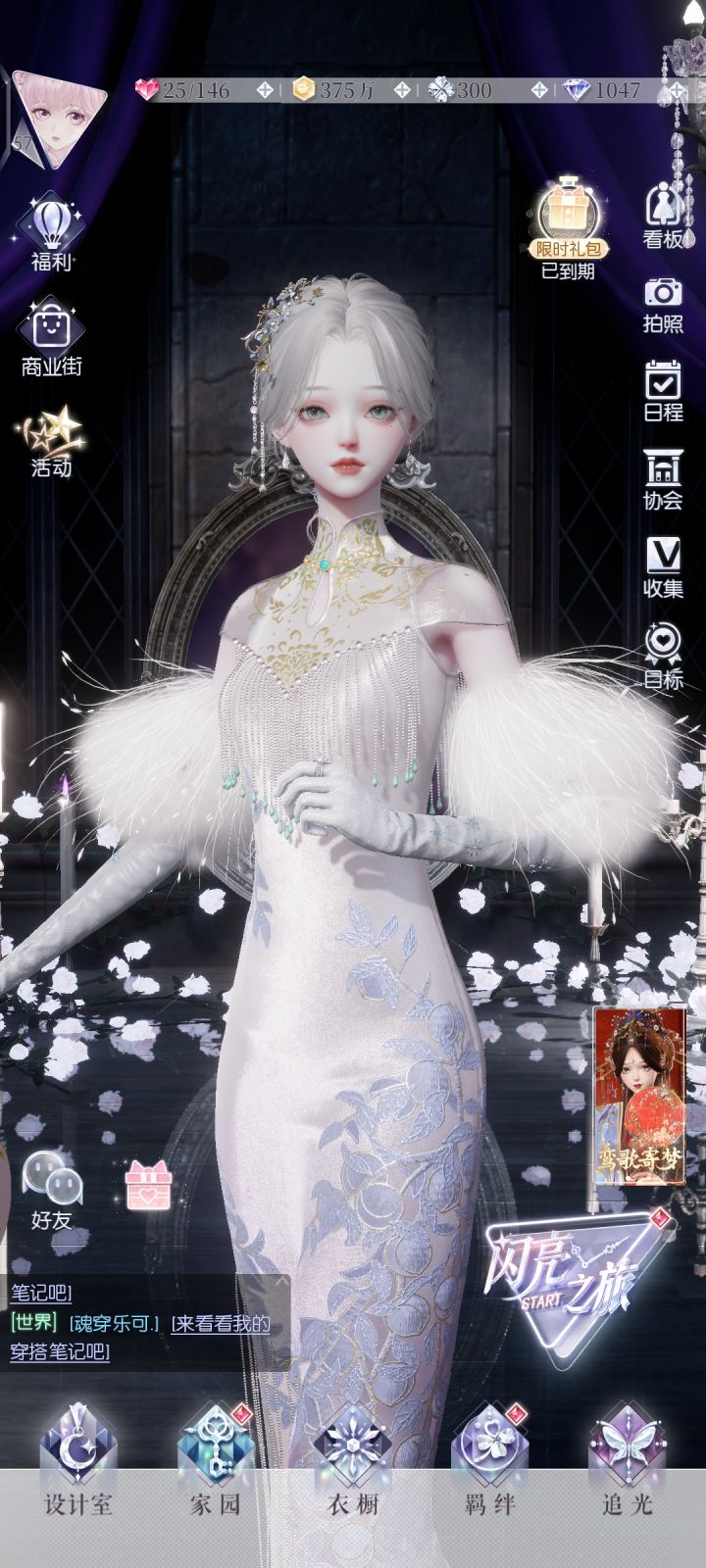 给我的美腻女儿留一些看板!截图