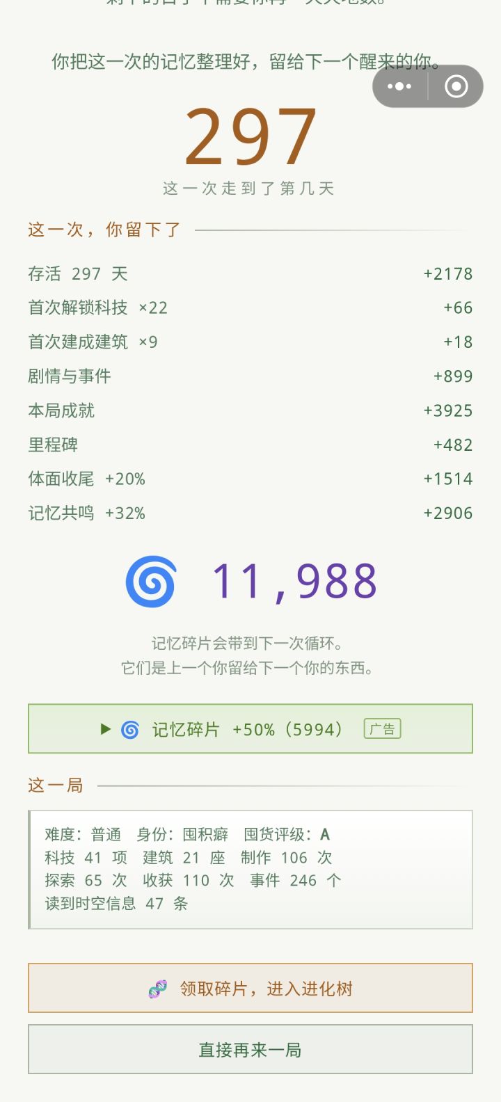 终于玩到大结局了中了几斤种子之后就不想种了，官方能不能开发点新玩法就比如说像结局之后还能干一些其他的事情，然后以及领地的扩张能不能再多扩张一些人上线就70多个人能不能再多一点比如说后面开发一个多城联合的玩法或者是开荒的玩法截图