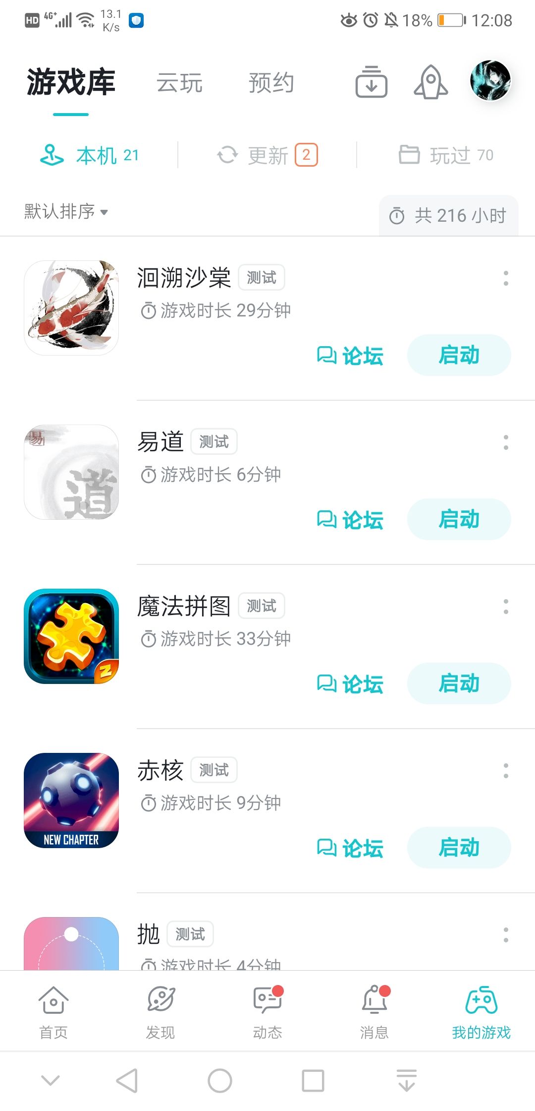 动态图片 2
