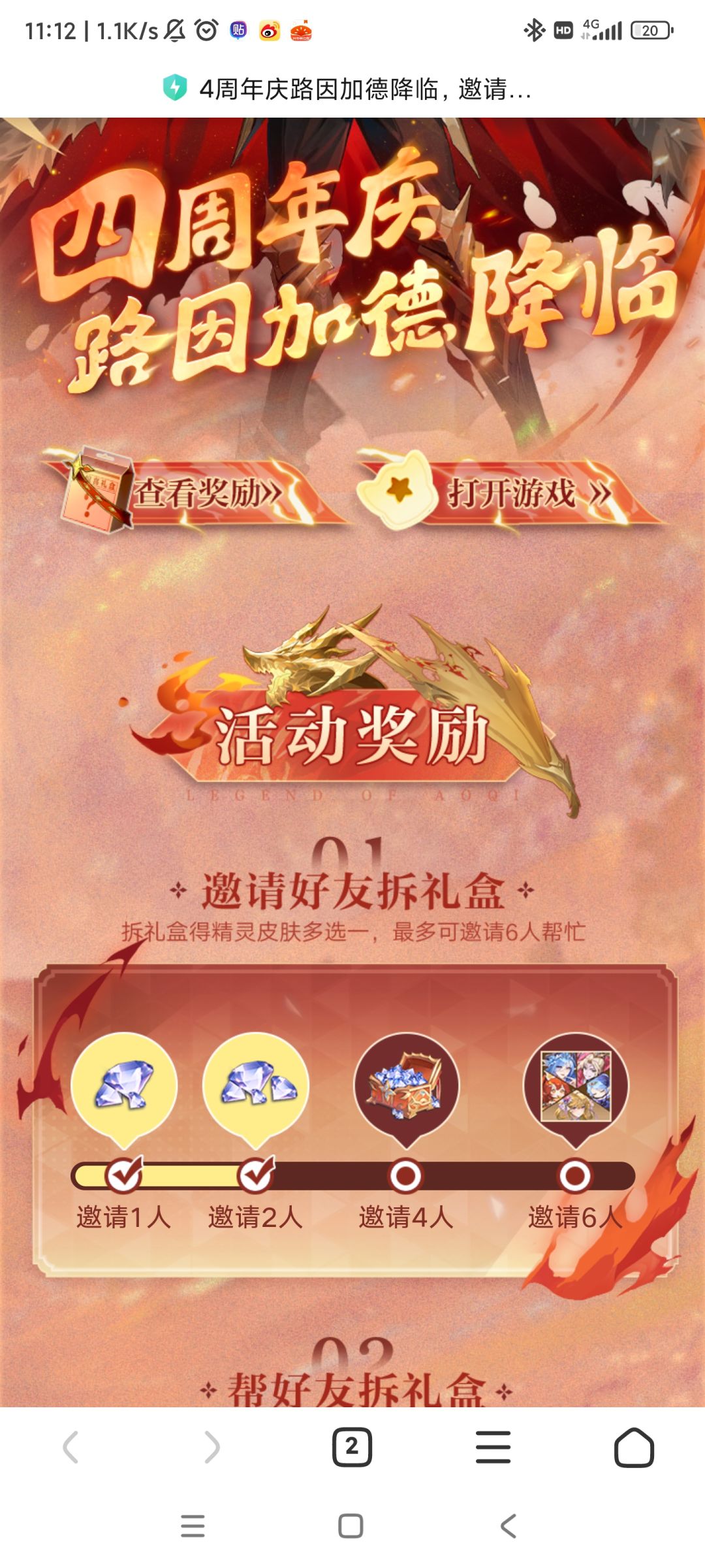 来人来人来人 2