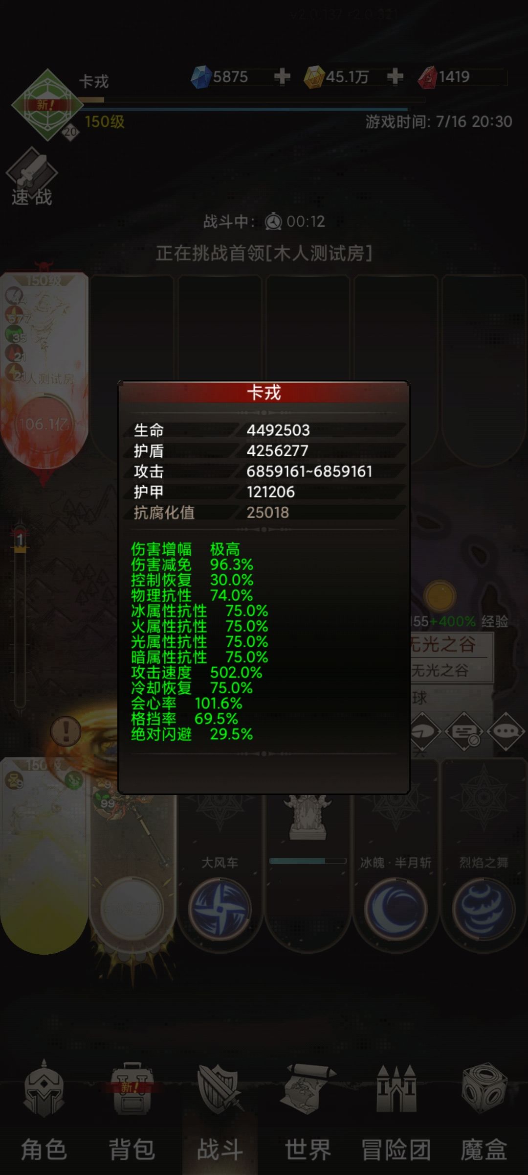 记录一下非赛狂怒吃满500攻速大风车 1