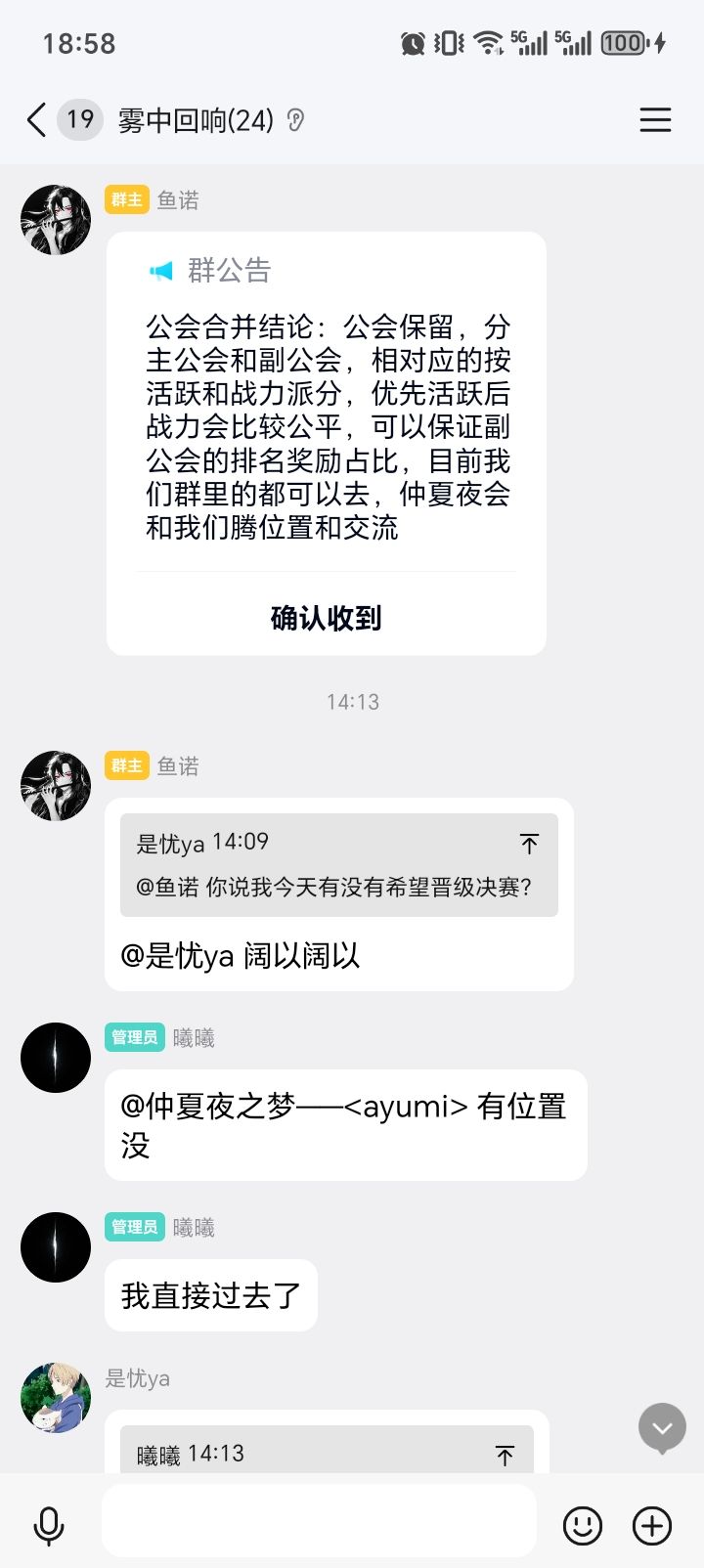 老区洗心,新区启航 16