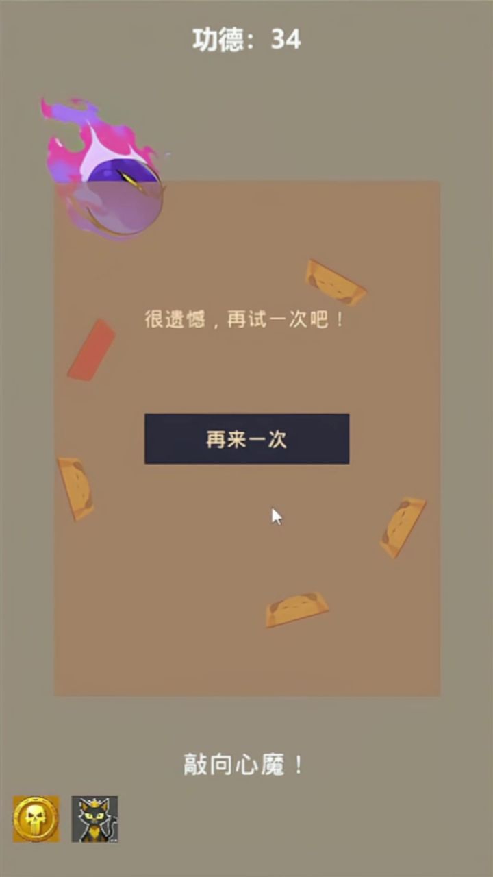 【开发者日志 Vol.7】木鱼BUG禅截图