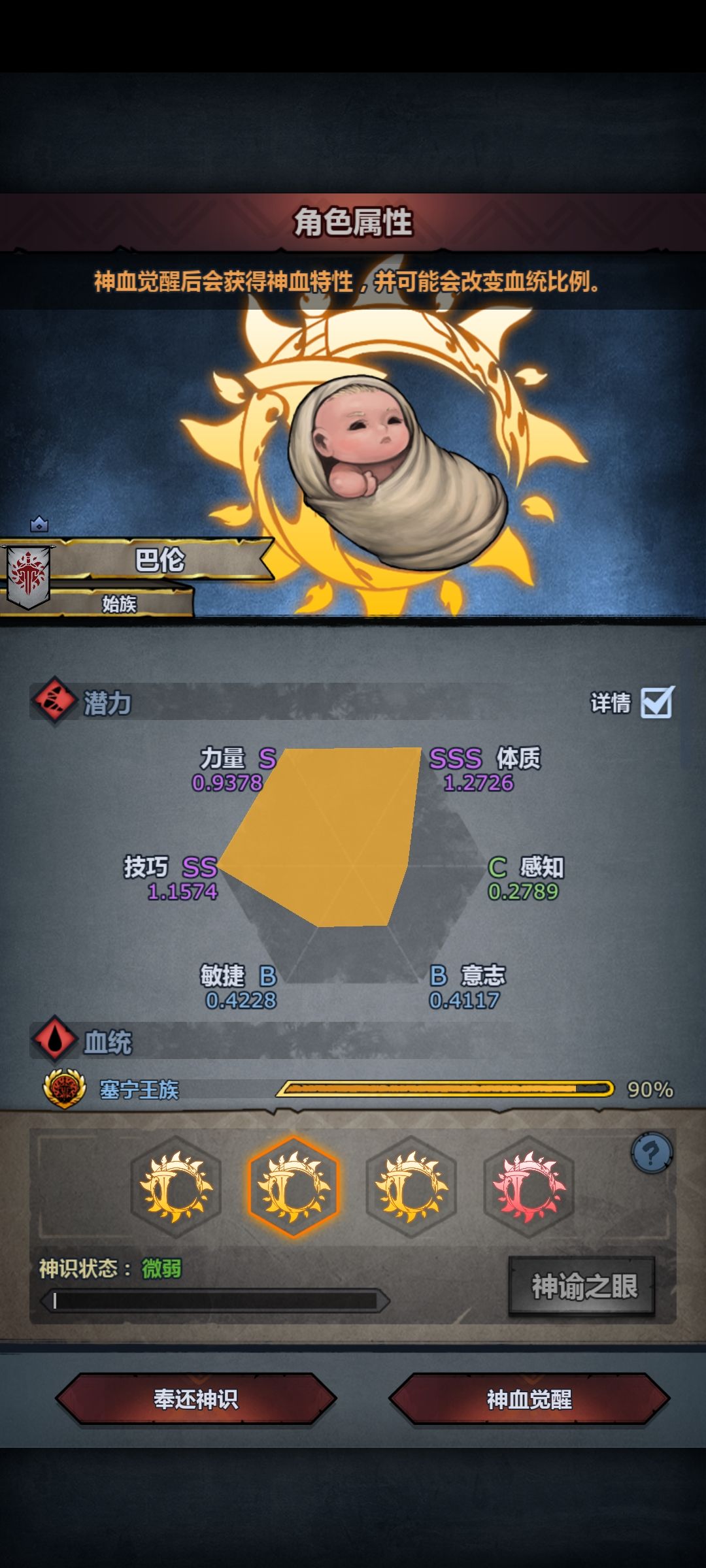 玩狂战要选哪个 4