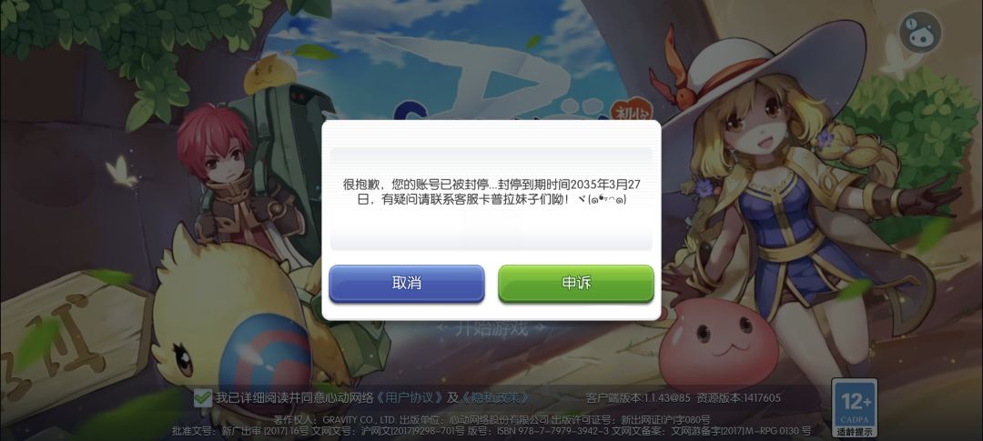 为什么封我号? 1