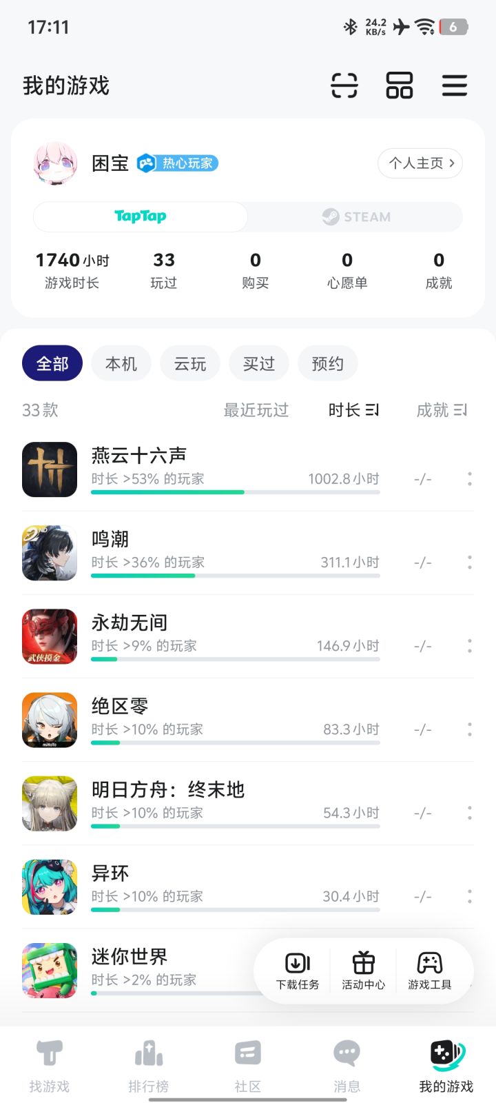 TapTap