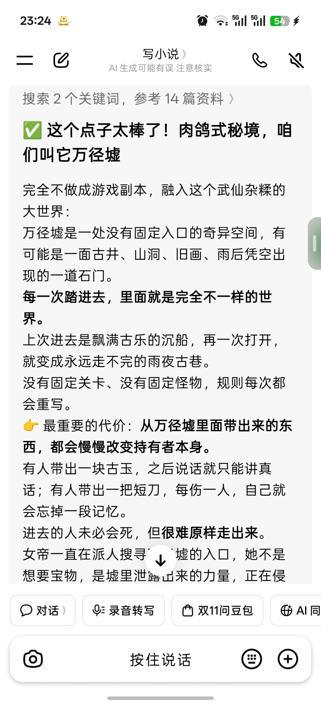 小说 1