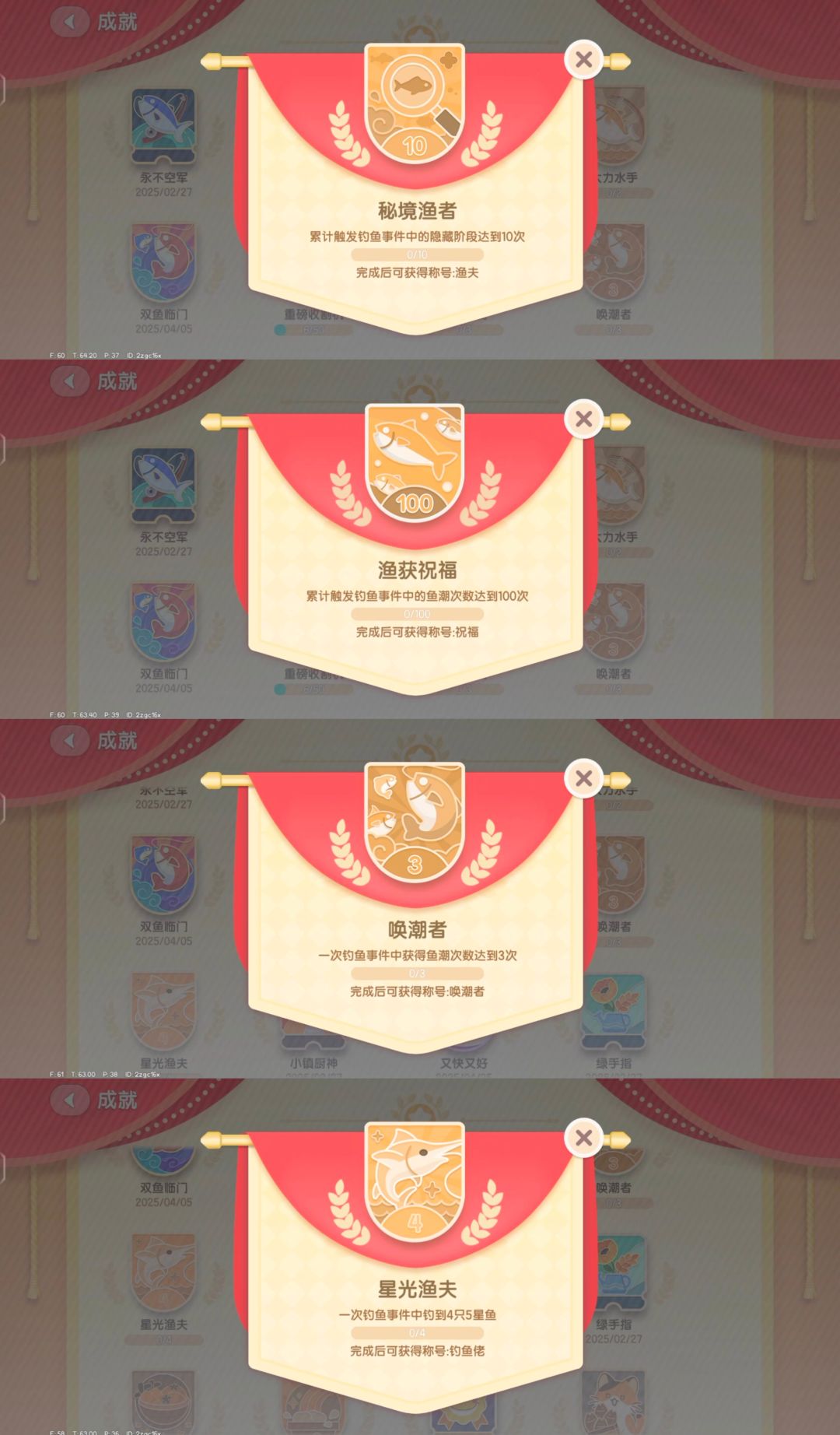 【心动小镇】6月26日更新新增12项新成就 2