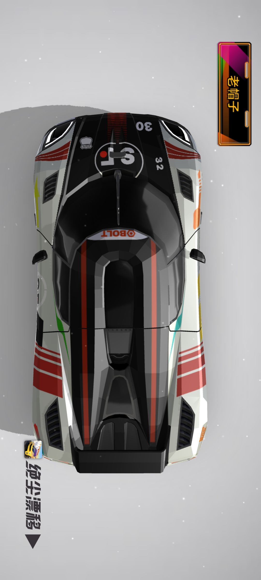 《绝尘漂移》雷神涂装设计大赛参赛作品 2