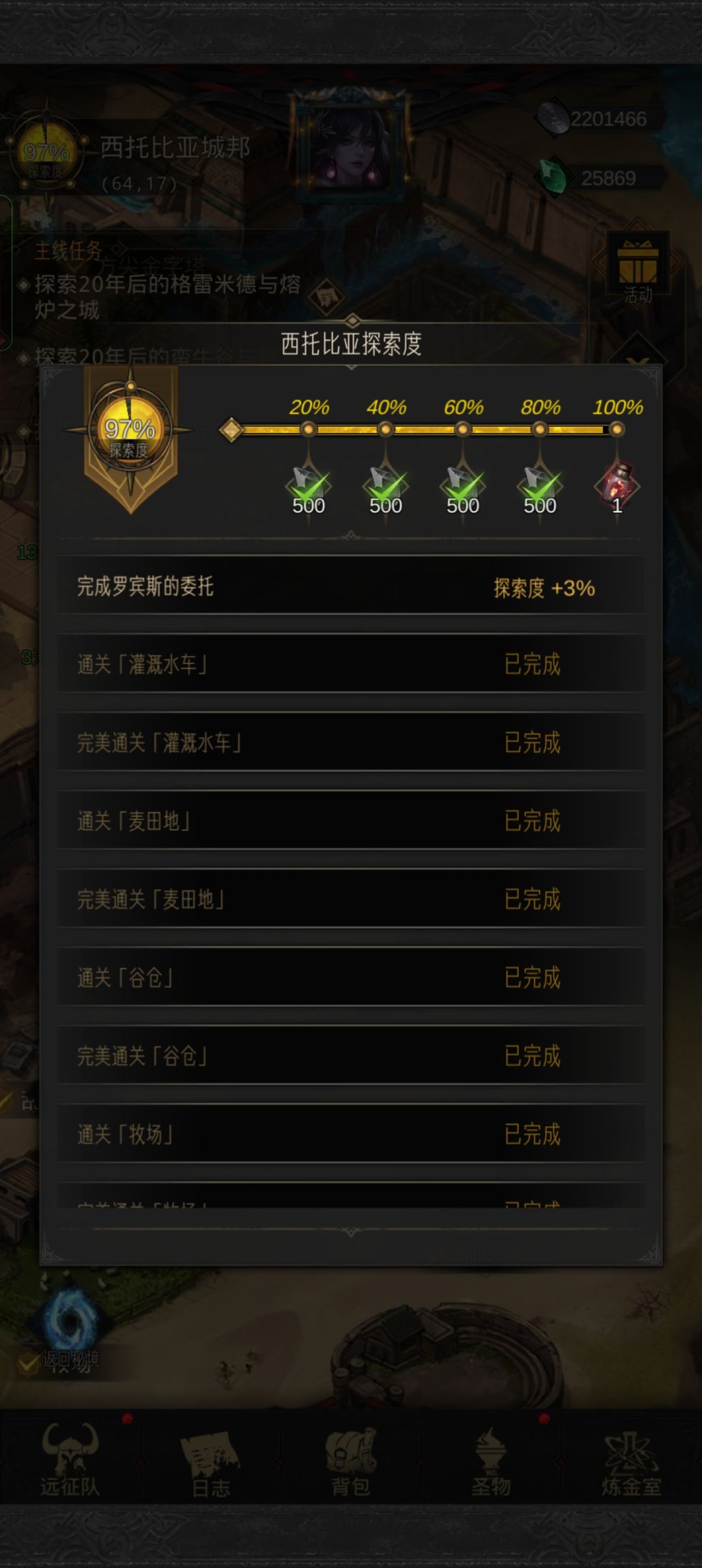 罗宾的委托怎么弄? 1