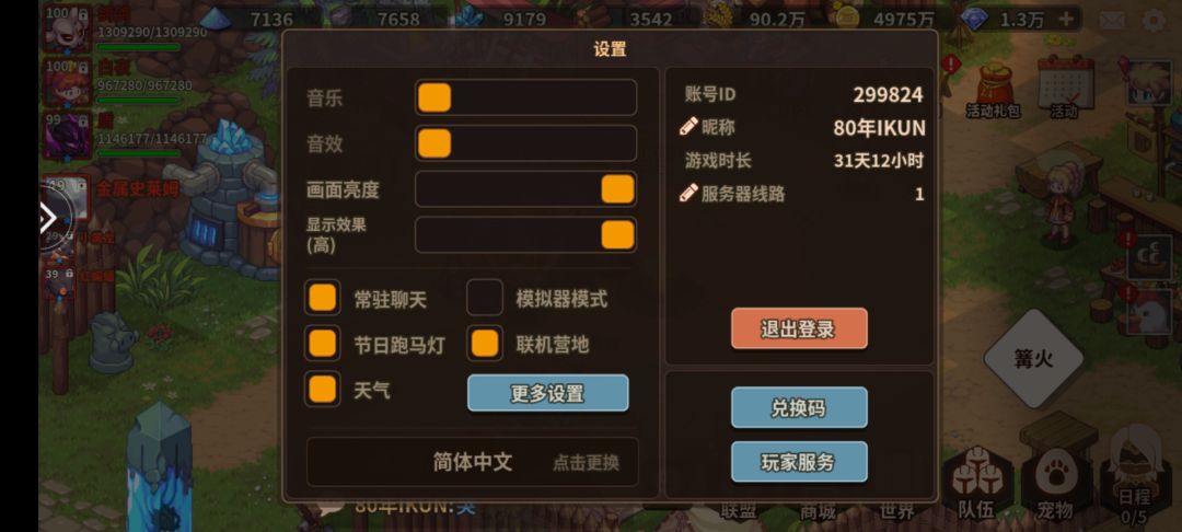 高二开始玩,现在已经大一,也是到头了 2