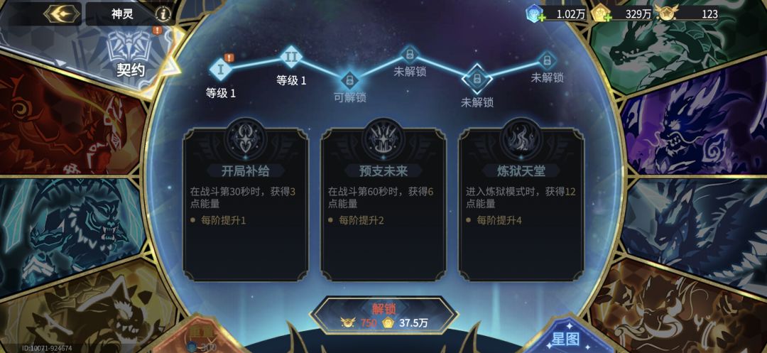 求教,月苟神灵契约和迷之巢穴怎么养 1