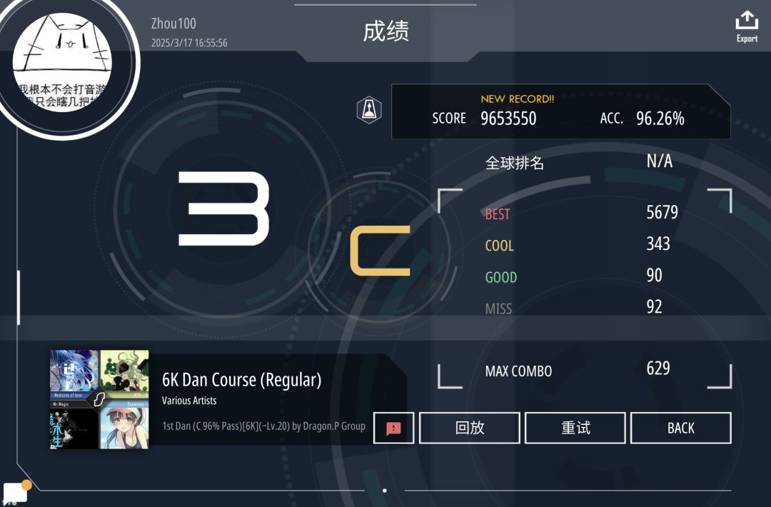6k复健 2