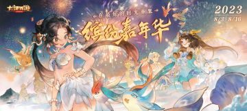 维护公告：大话嘉年华正式开启，珍稀神兽送送送！