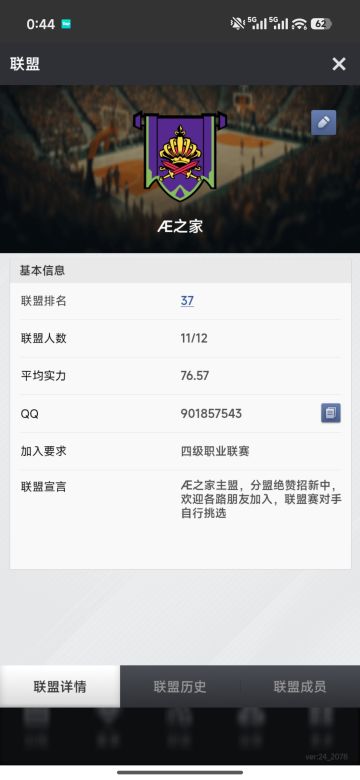 Æ盟收人，欢迎各位朋友加入