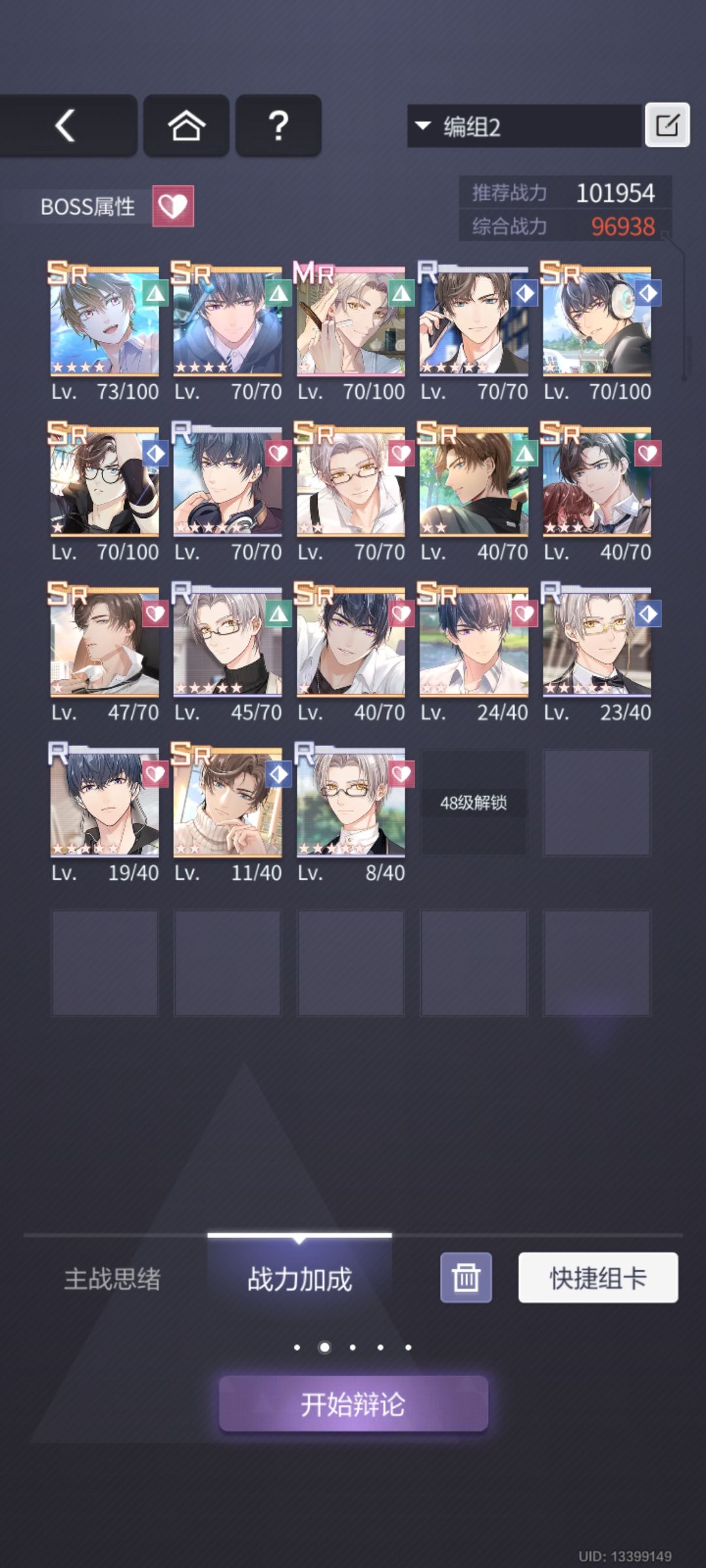 卡关 2
