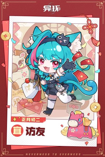 新春送福 | 薄荷