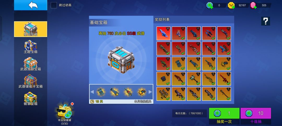 出了 3