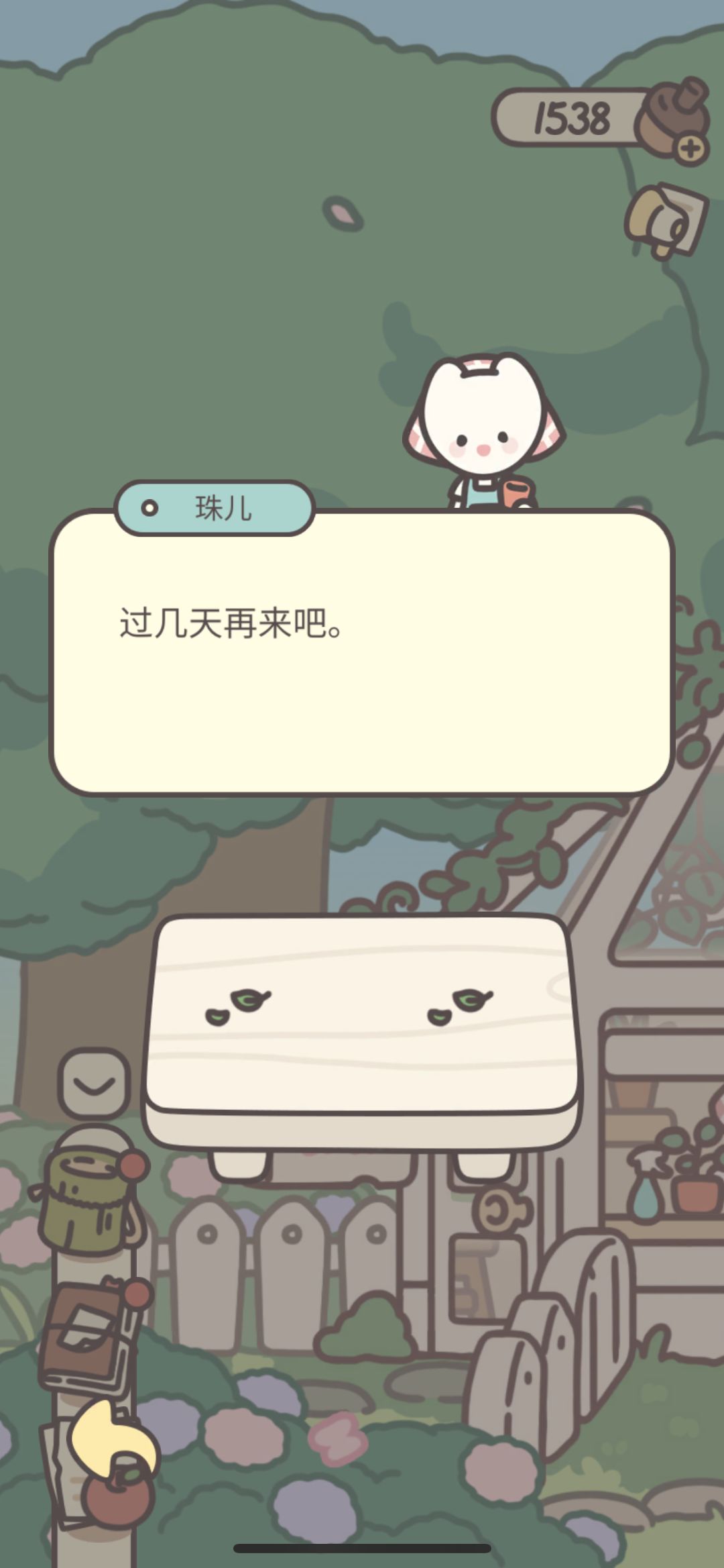 珠儿是啥动物? 1